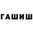 Amphetamine Розовый Marvin Nash