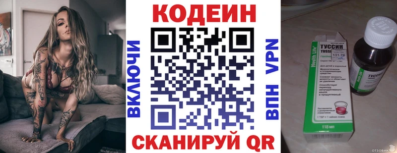 площадка формула  Сорск  Кодеиновый сироп Lean напиток Lean (лин) 