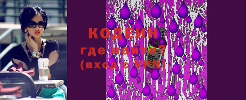 как найти наркотики  Сорск  Кодеин Purple Drank 