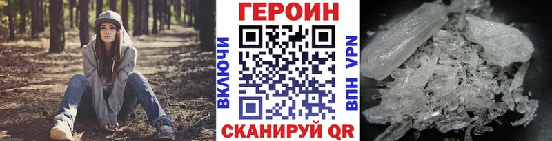 Героин Афган  Сорск 