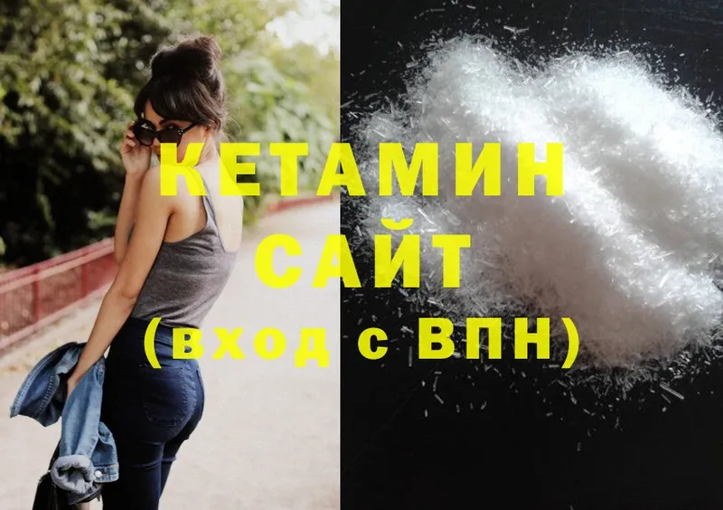 как найти   Сорск  Кетамин ketamine 