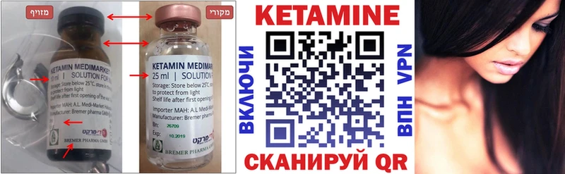 купить  сайты  Сорск  Кетамин VHQ 