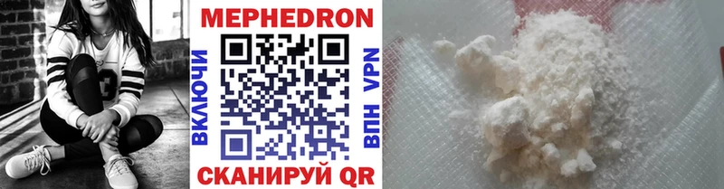 МЯУ-МЯУ mephedrone  Сорск 