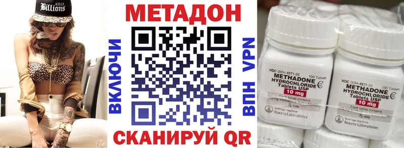 Метадон белоснежный Сорск