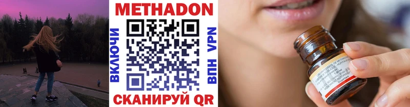 Метадон VHQ  купить  цена  Сорск 